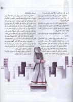 مجله کودک 31 صفحه 25