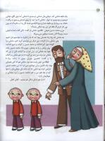مجله کودک 31 صفحه 14