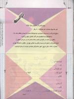 مجله کودک 31 صفحه 34