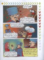 مجله کودک 31 صفحه 19