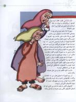 مجله کودک 31 صفحه 7