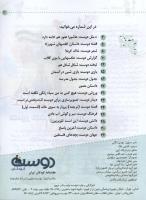 مجله کودک 31 صفحه 3