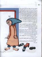 مجله کودک 31 صفحه 6