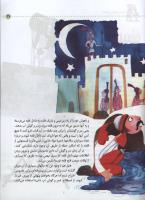 مجله کودک 31 صفحه 27