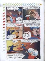 مجله کودک 31 صفحه 20