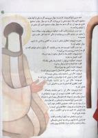 مجله کودک 31 صفحه 31