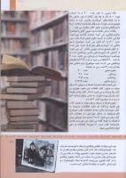 مجله کودک 310 صفحه 19
