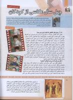 مجله کودک 310 صفحه 10
