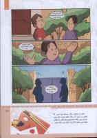 مجله کودک 310 صفحه 23