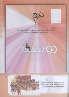 مجله کودک 310 صفحه 41