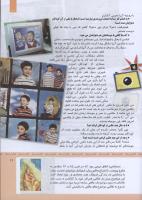 مجله کودک 310 صفحه 11