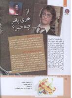 مجله کودک 310 صفحه 36