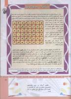 مجله کودک 310 صفحه 31