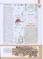 مجله کودک 310 صفحه 40