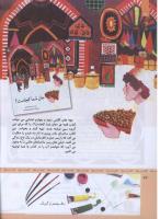 مجله کودک 310 صفحه 32
