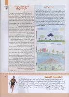 مجله کودک 310 صفحه 3