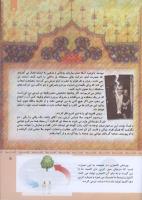 مجله کودک 310 صفحه 5
