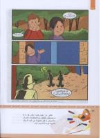مجله کودک 310 صفحه 24