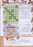 مجله کودک 310 صفحه 25