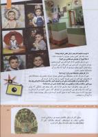 مجله کودک 310 صفحه 13