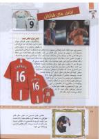 مجله کودک 310 صفحه 28