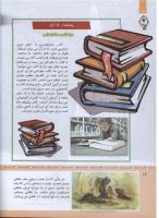 مجله کودک 310 صفحه 16