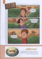 مجله کودک 310 صفحه 21
