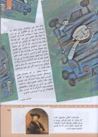 مجله کودک 310 صفحه 15
