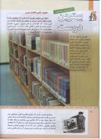مجله کودک 310 صفحه 18