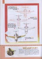 مجله کودک 310 صفحه 39