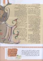 مجله کودک 310 صفحه 9