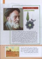 مجله کودک 310 صفحه 17