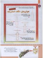 مجله کودک 310 صفحه 38