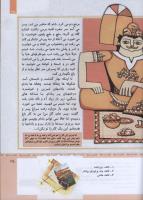 مجله کودک 310 صفحه 35