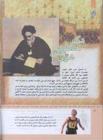 مجله کودک 310 صفحه 4