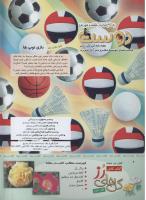 مجله کودک 326 صفحه 2