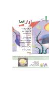 مجله کودک 326 صفحه 6