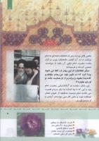 مجله کودک 326 صفحه 5
