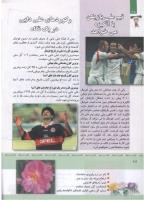 مجله کودک 326 صفحه 28