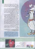 مجله کودک 326 صفحه 35