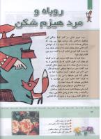 مجله کودک 326 صفحه 14