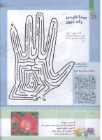 مجله کودک 326 صفحه 20