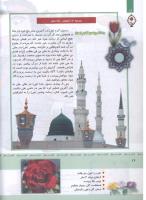 مجله کودک 326 صفحه 16