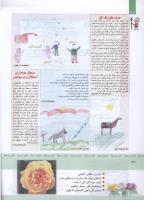 مجله کودک 326 صفحه 40