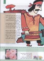 مجله کودک 326 صفحه 15