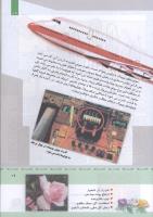 مجله کودک 326 صفحه 19