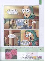 مجله کودک 326 صفحه 22