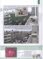 مجله کودک 326 صفحه 12