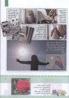 مجله کودک 326 صفحه 11
