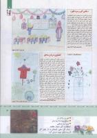 مجله کودک 326 صفحه 3